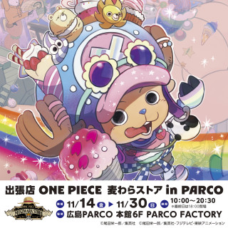 出差店ONE PIECE麥秸商店in PARCO