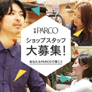 店鋪工作人員招募