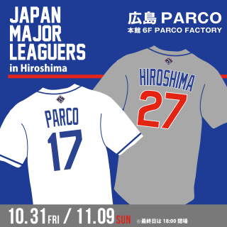 JAPAN MAJOR LEAGUERS in Hiroshima