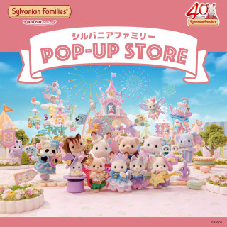 西爾瓦尼亞家庭森林之家Premium POPUP STORE